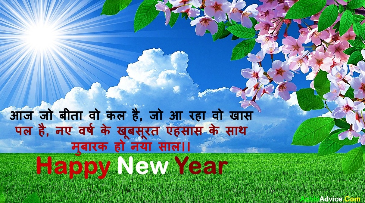 Wish You Happy New Year 2024 Wishes Hindi