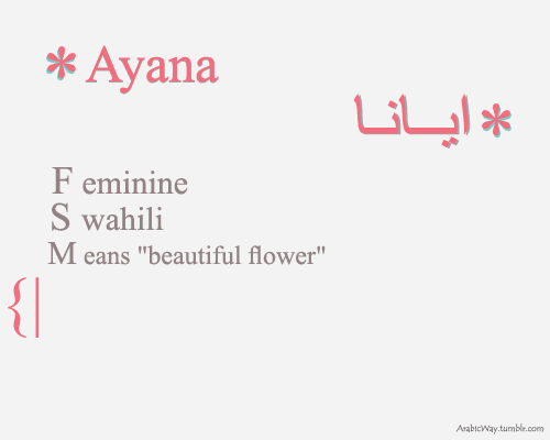 Ayana Muslim Meaning
