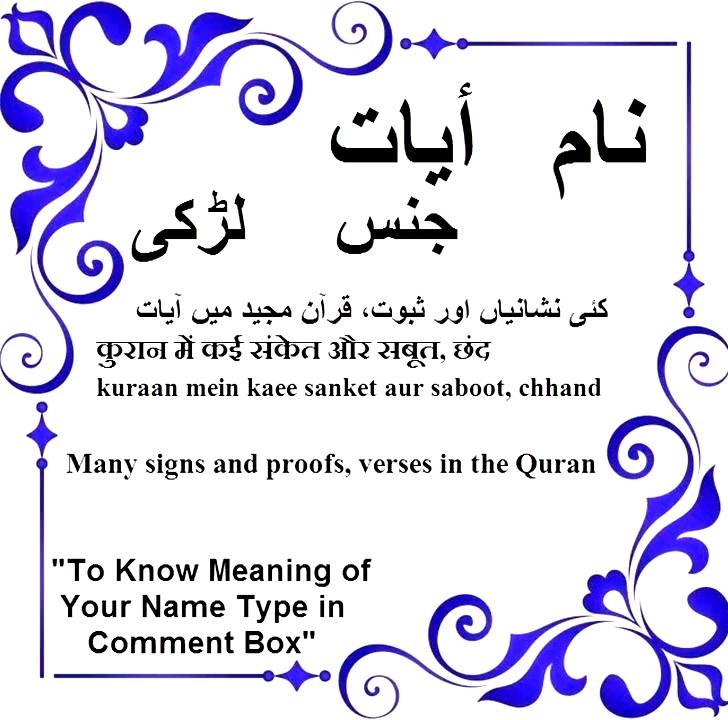 Ayat Meaning In Islam