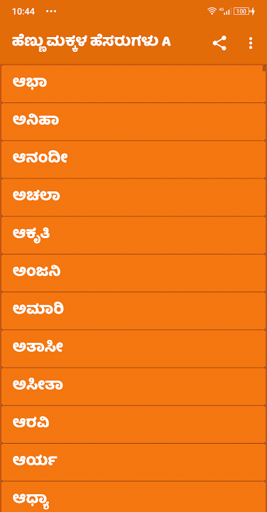 Baby Boy Names Starting With J In Kannada