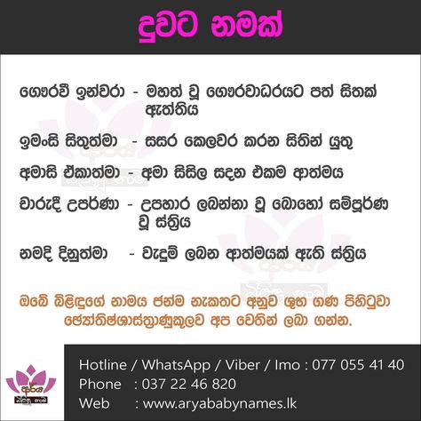 Baby Names 2020 Sri Lanka