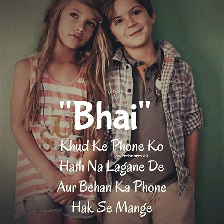 Big Brother And Sister Quotes In Hindi