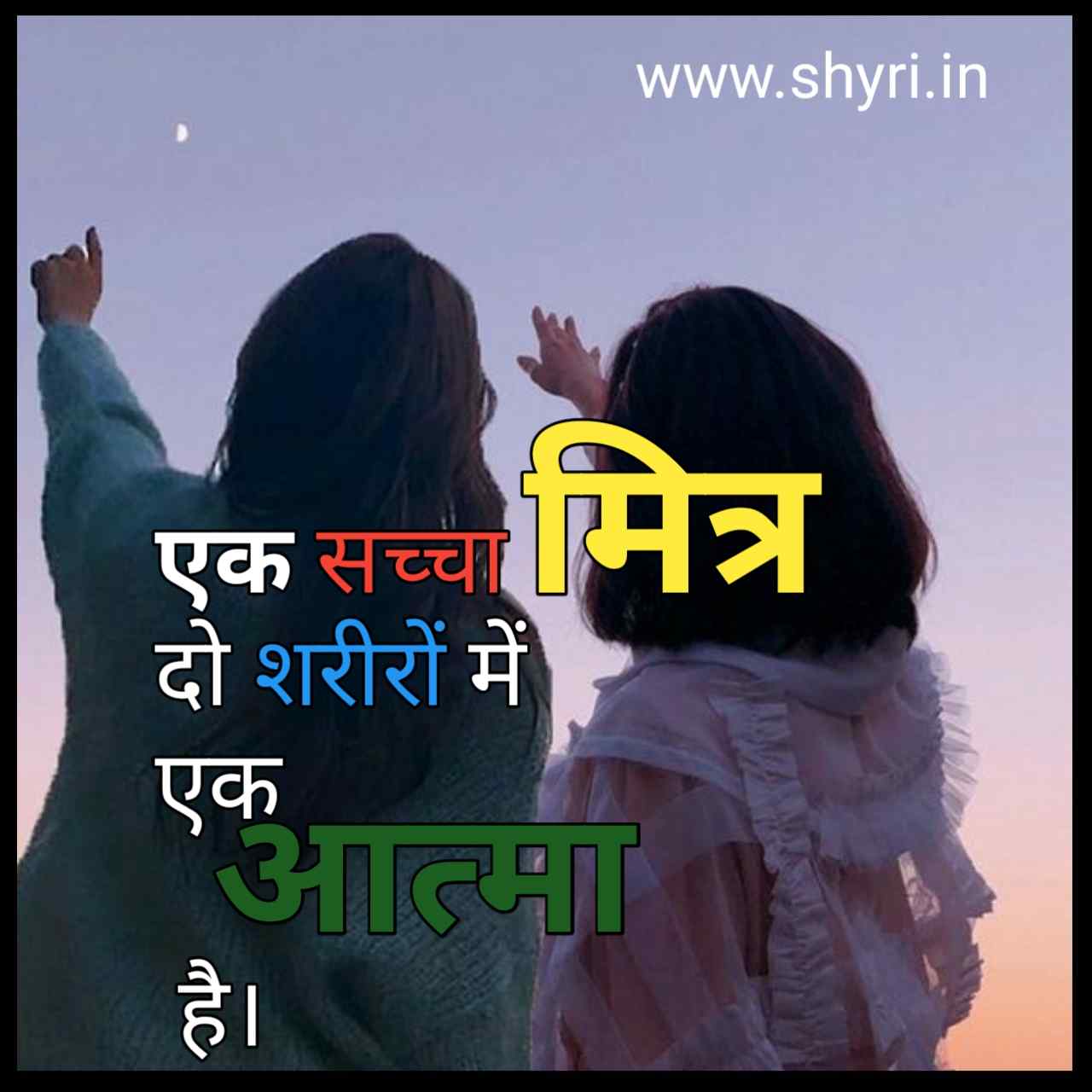 Caption For Instagram In Hindi Love