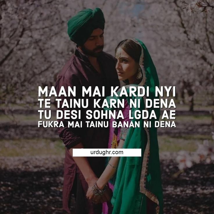 Caption For Love Punjabi