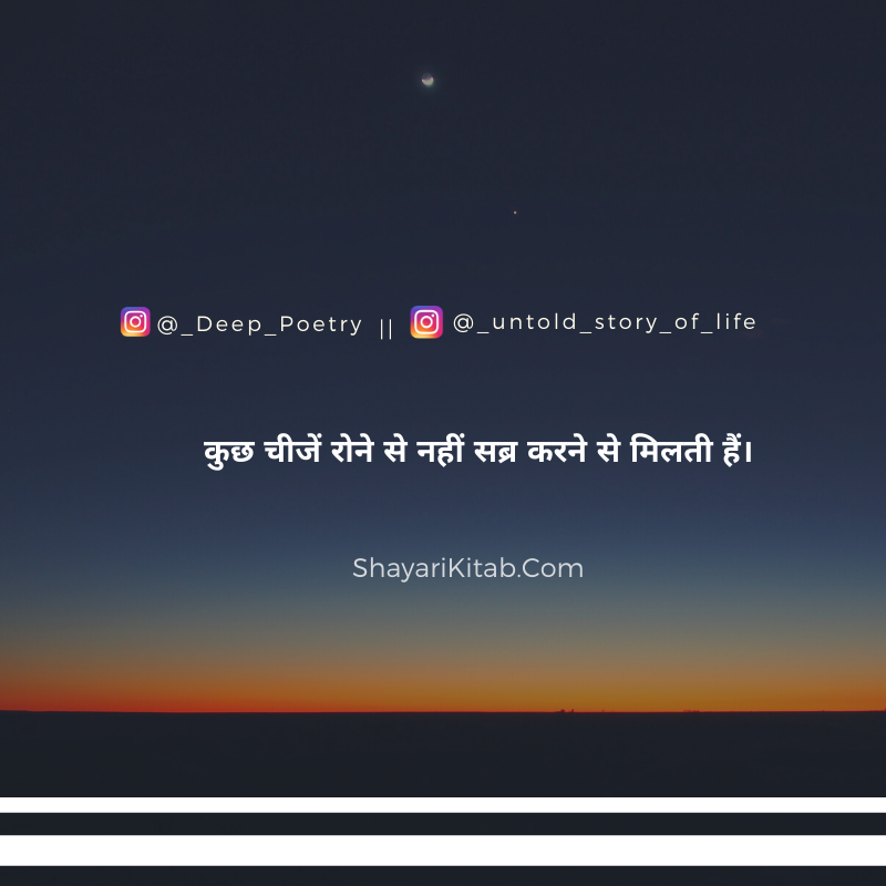 Captions For Instagram In Hindi Shayari