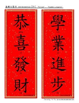Chinese New Year Greetings In Traditional Chinese Characters