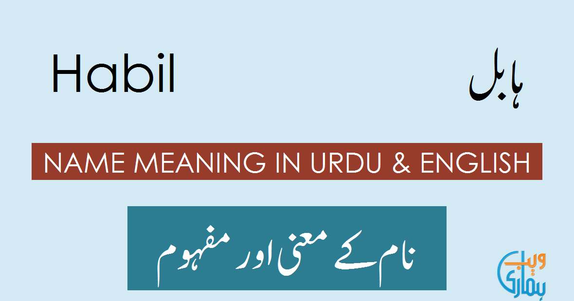 Christian Baby Boy Name With Meaning In Urdu