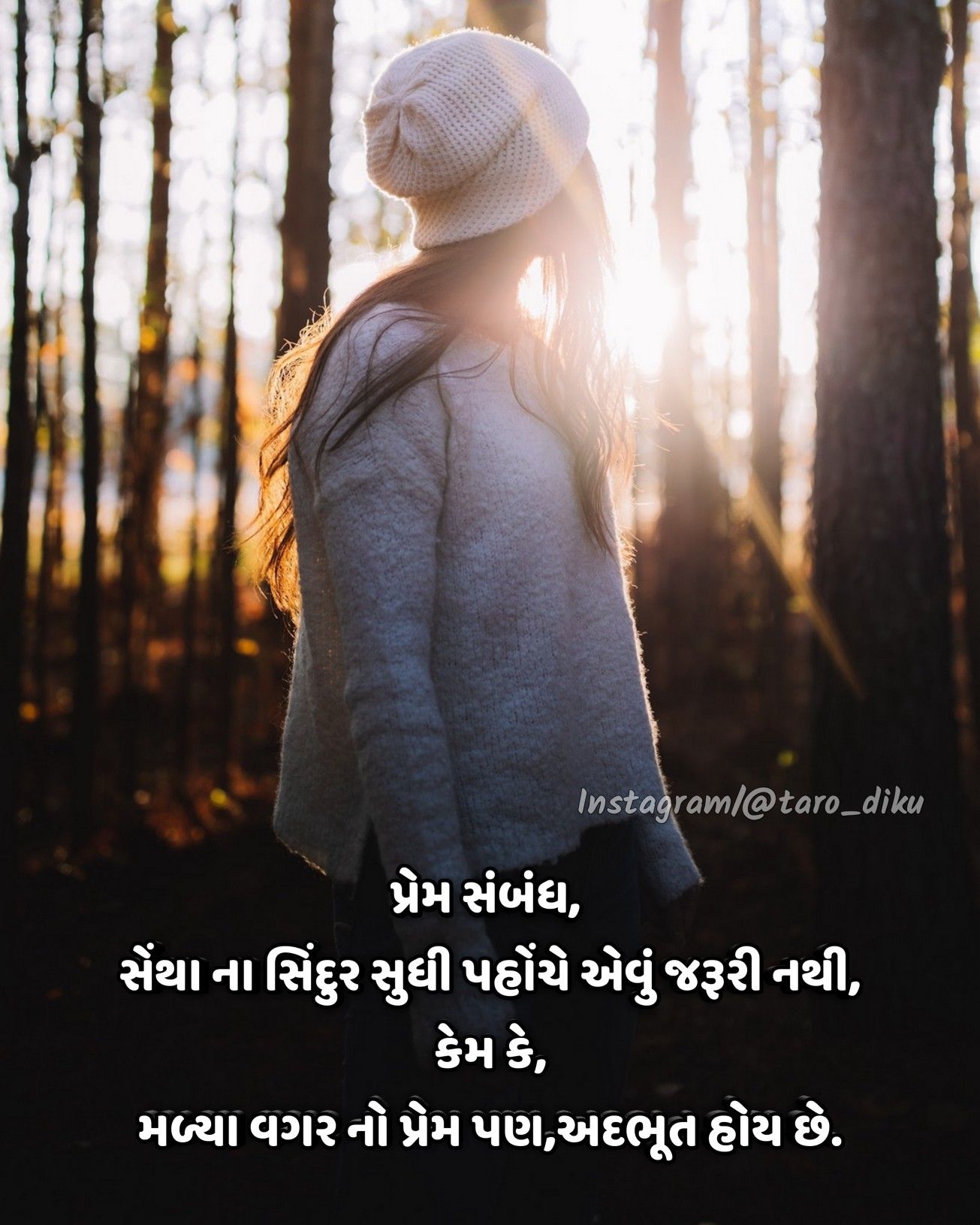 Couple Captions For Instagram In Gujarati