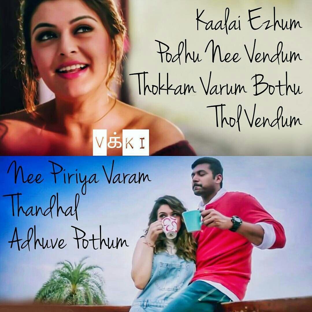 Couple Love Songs Tamil