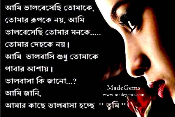 Emotional Sad Quotes In Bengali
