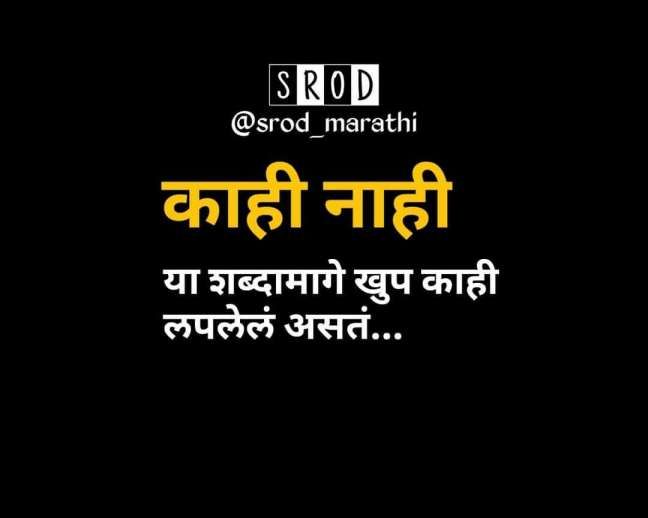 Family Get Together Quotes In Marathi