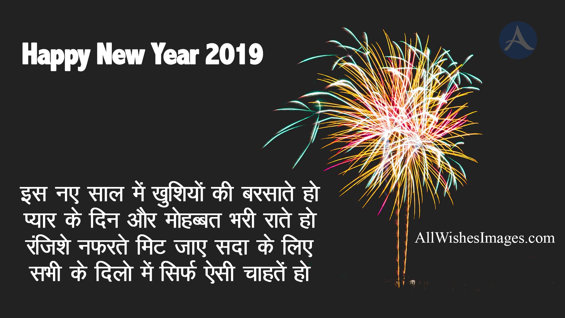 Family Happy New Year Wishes Hindi