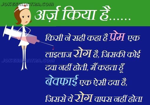 Funny Dance Quotes In Hindi