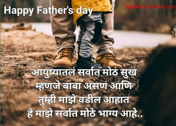 Happy Father S Day Wishes In Marathi