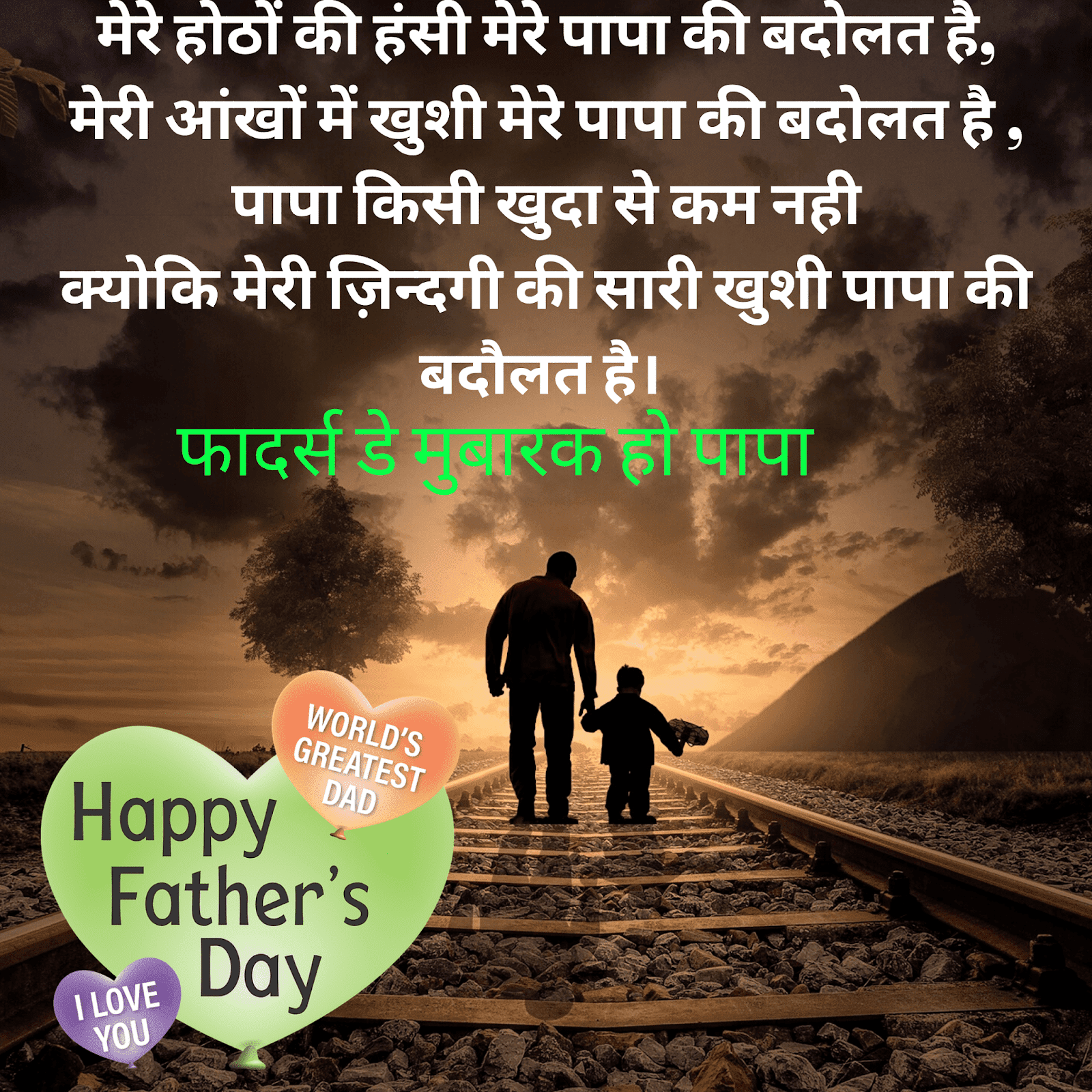Happy Fathers Day Images In Hindi