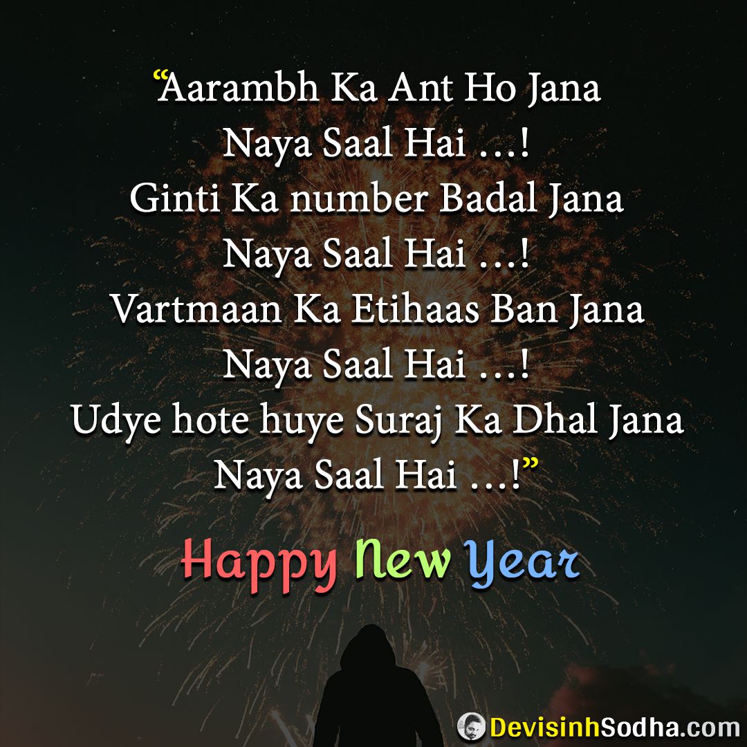 Happy New Year 2024 Wishes Love Shayari