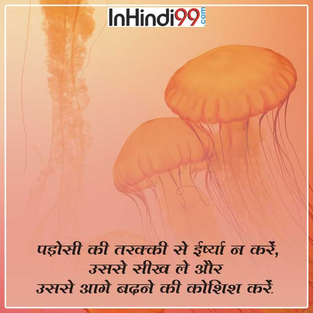 Hindi Quotes On Love Jealousy