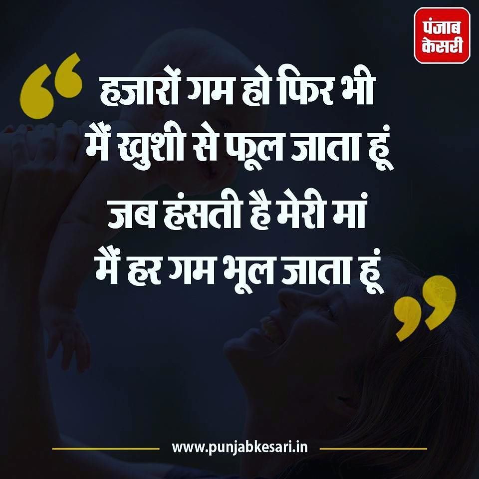 Hindi Quotes On Love Sacrifice