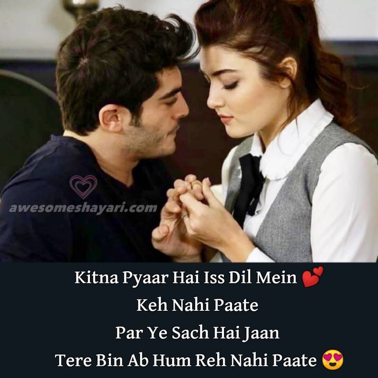 Hindi Romantic Shayari Captions For Instagram