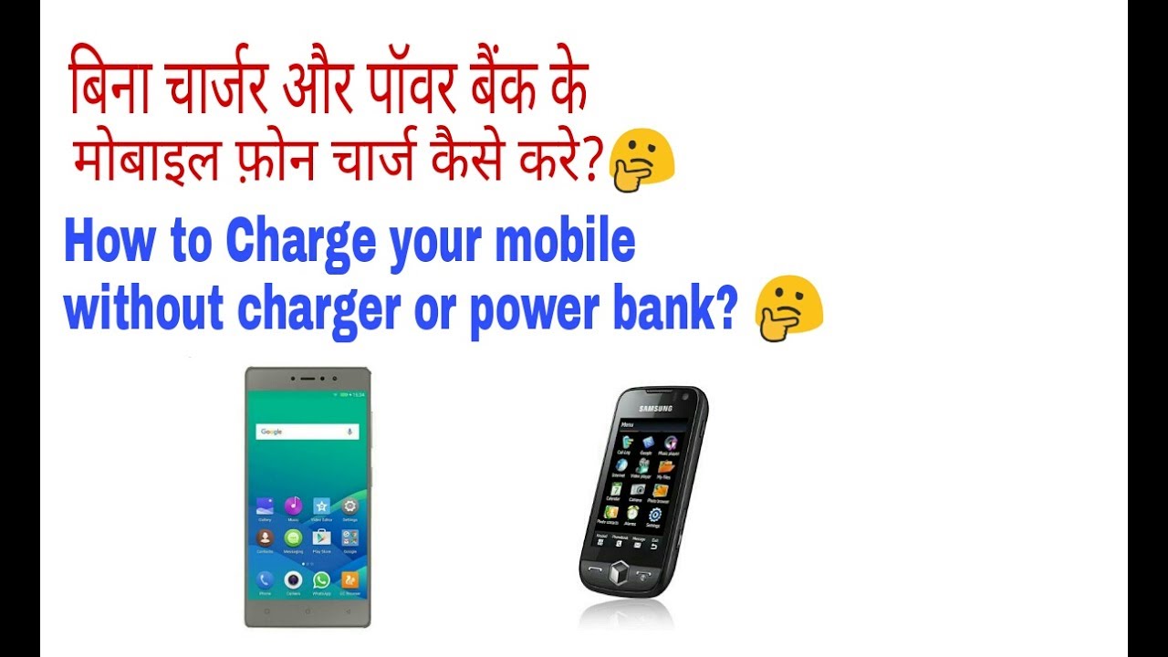 How To Charge Phone Without Electricity And Power Bank