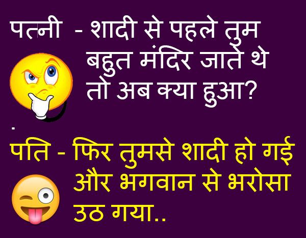 Husband Wife Quotes In Hindi Funny