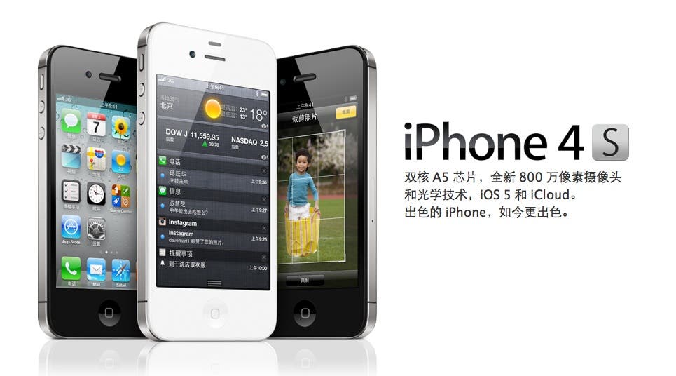 Iphone China Mobile Price