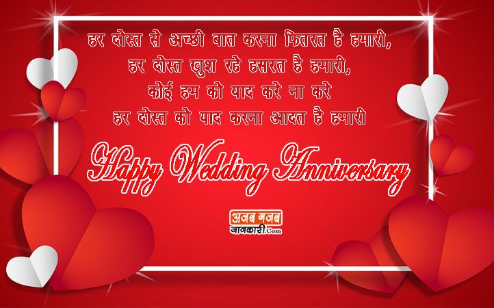 Love Anniversary Quotes For Her In Hindi