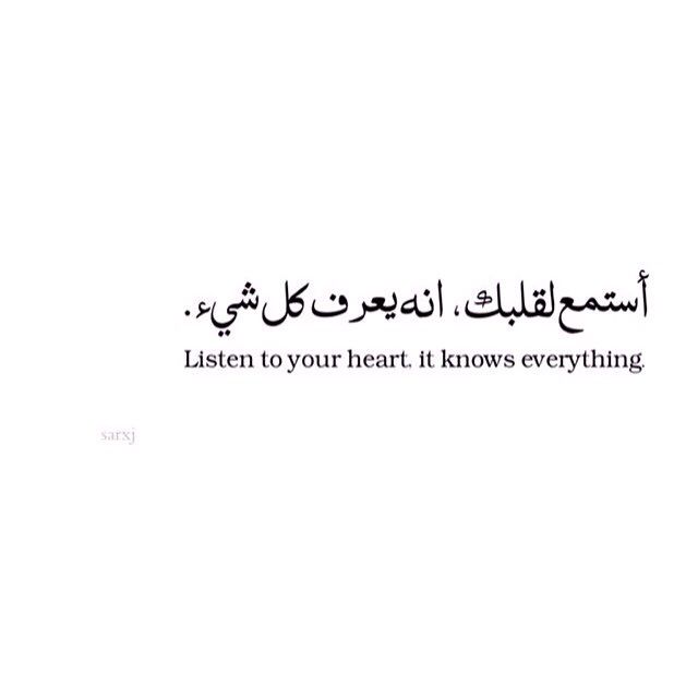 Love Quote Arabic