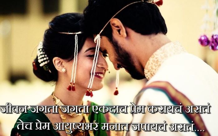 Love Quotes For Him In Marathi Download