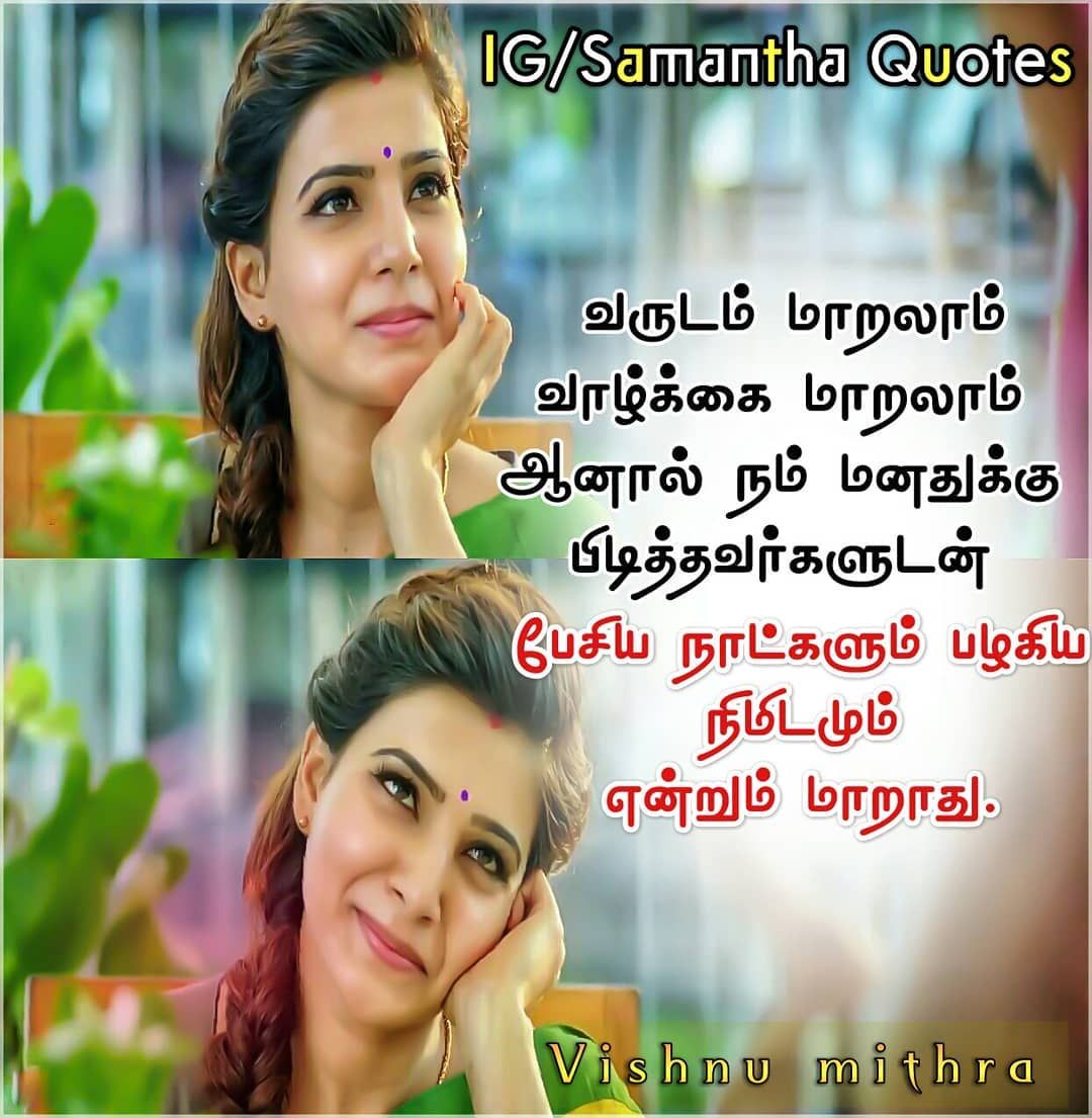 Love Quotes For Instagram Tamil