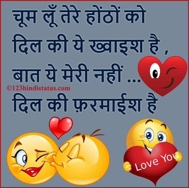 Love Quotes In Hindi For Boyfriend Kiss