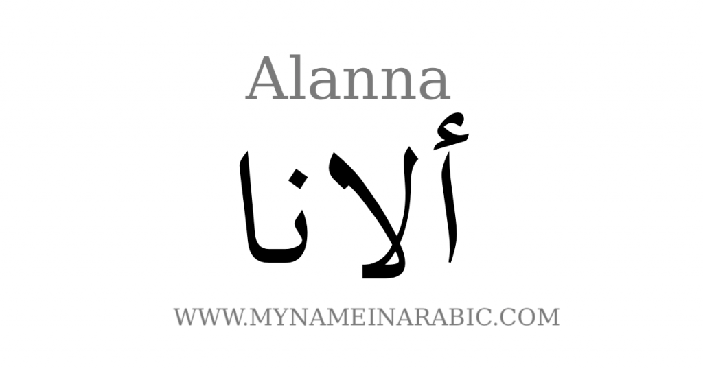 Meaning Of Alana In Hawaiian