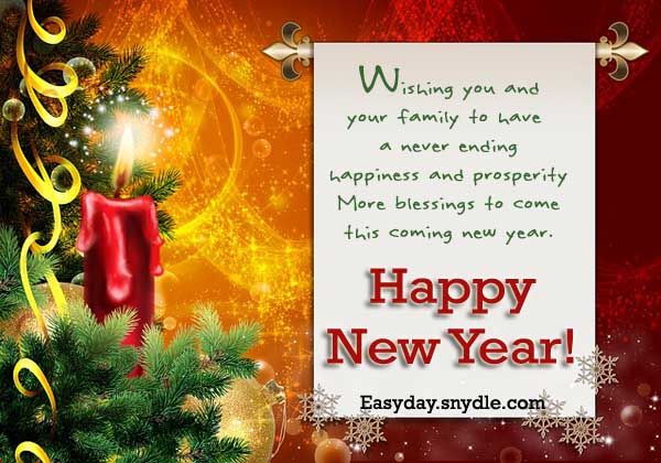 New Year Greeting Quotes