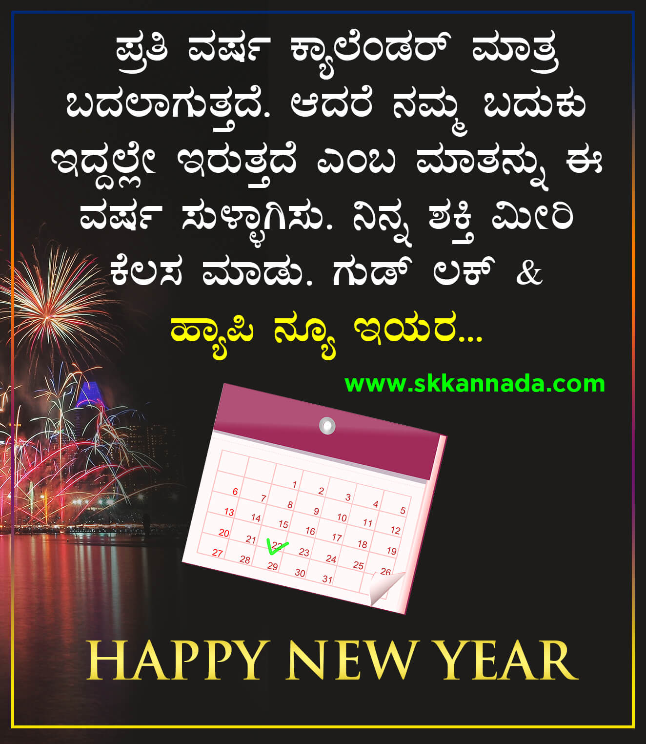 New Year Greetings In Kannada