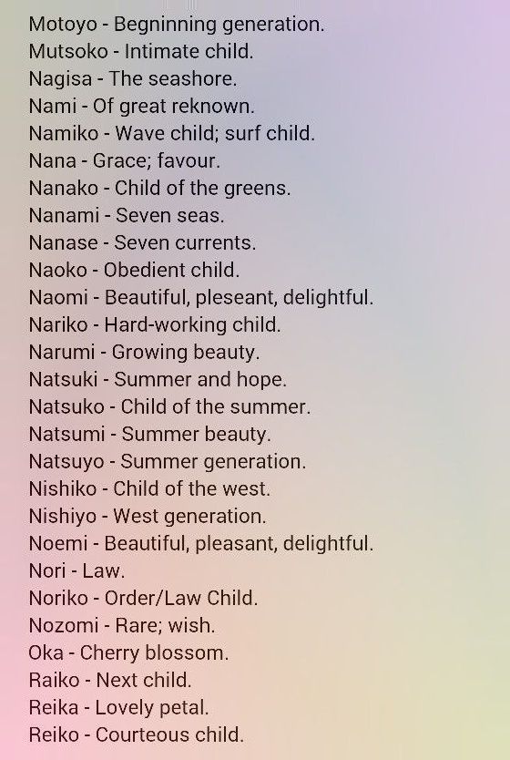 Pretty Japanese Names