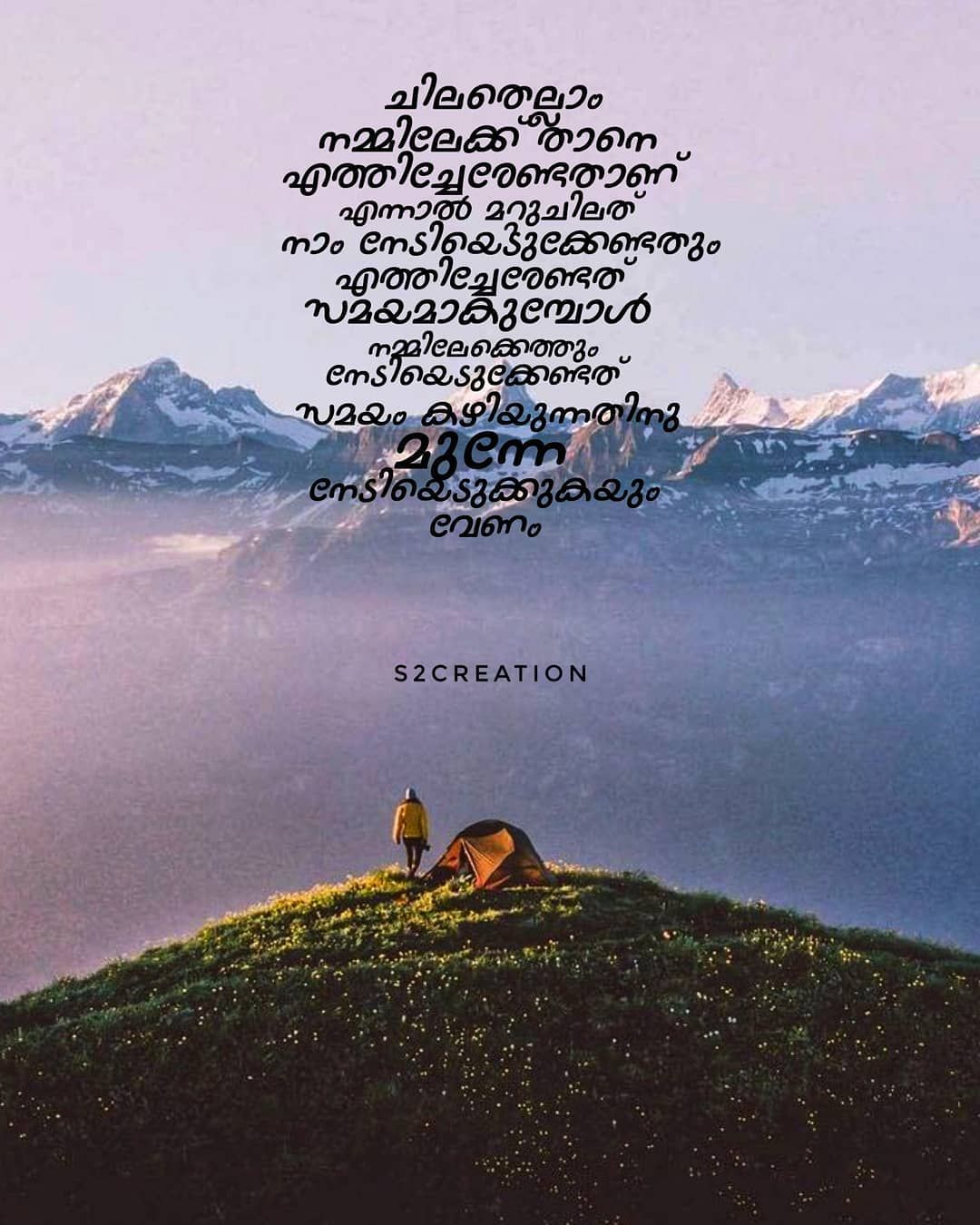 Quotes About Nature In Malayalam