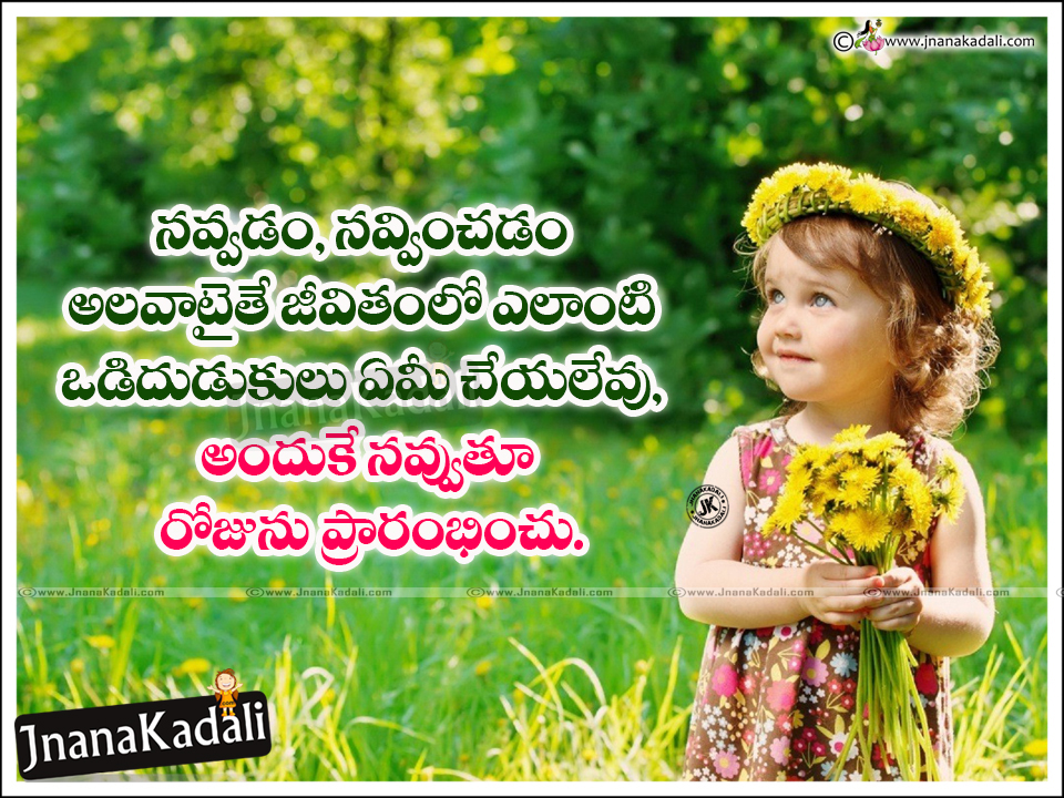 Quotes On Smile In Telugu Sharechat