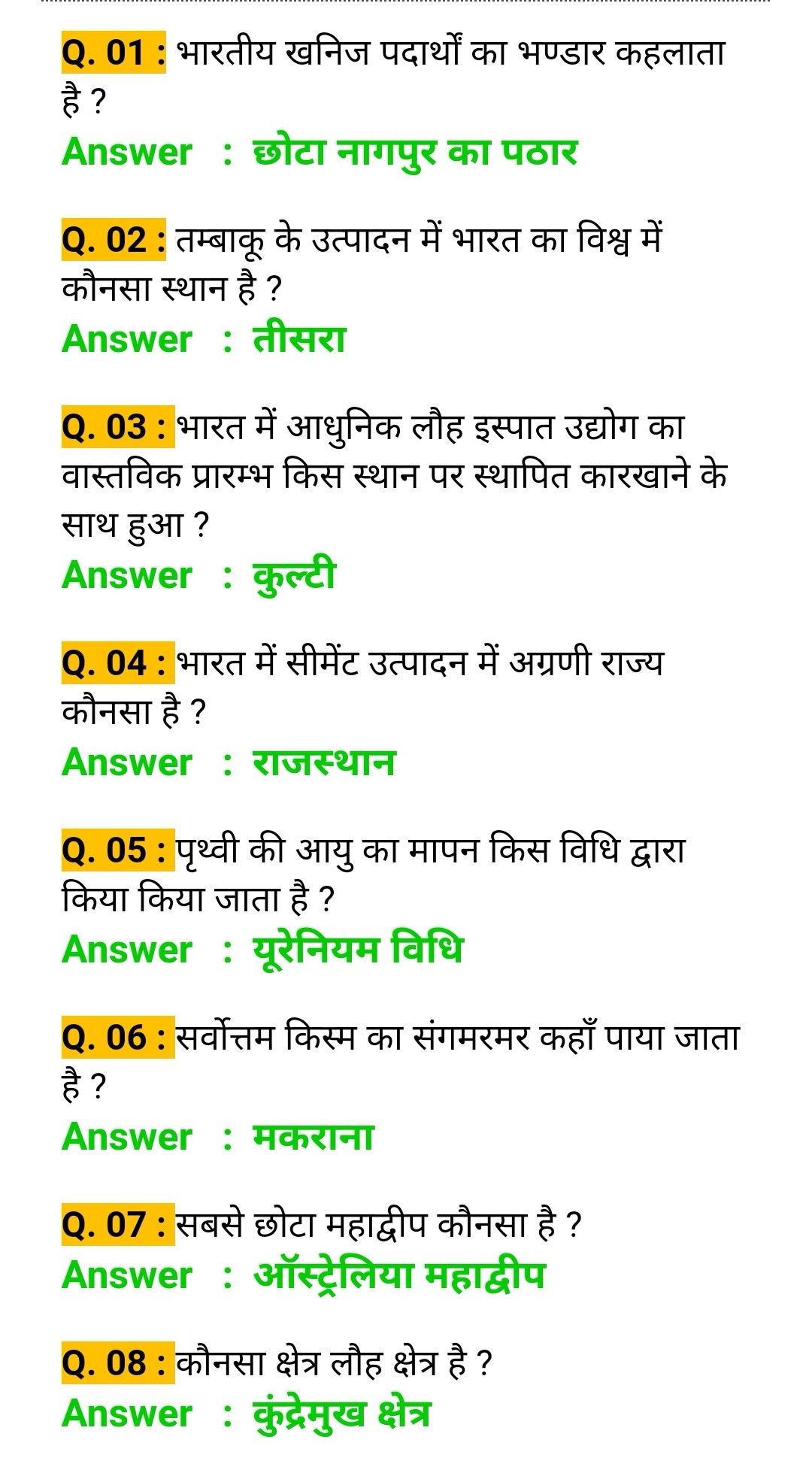 Relationship Quiz Questions In Hindi
