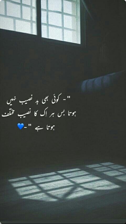Romantic Good Night Message In Urdu