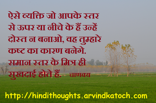 Where I Can Find Happiness Meaning In Hindi
